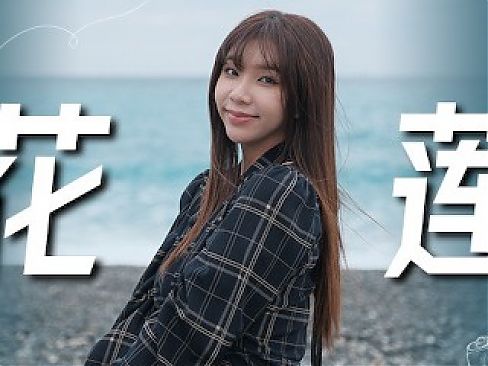 Sex Vlog in HUALIEN